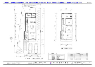 【参考プラン】 | 寝屋川市国松町P3　売地(条件付き) | 平面図