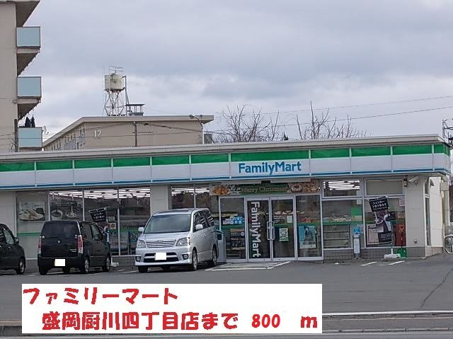 アバンツァートメゾンの周辺|ファミリーマート盛岡厨川まで800m