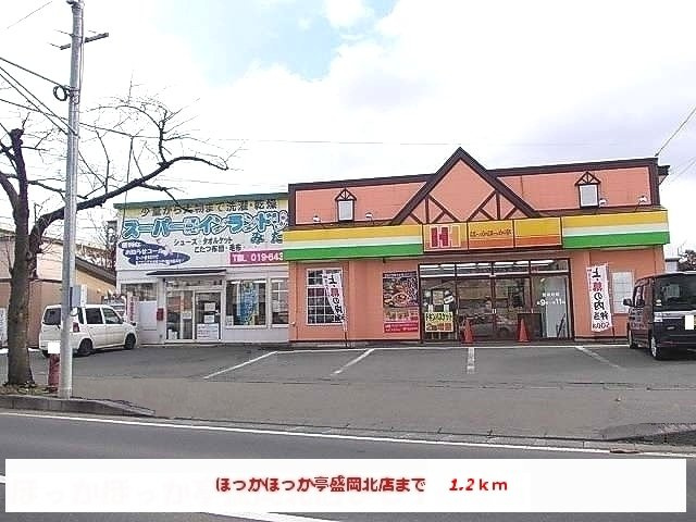 アバンツァートメゾンの周辺|ほっかほっか亭盛岡北店まで1200m