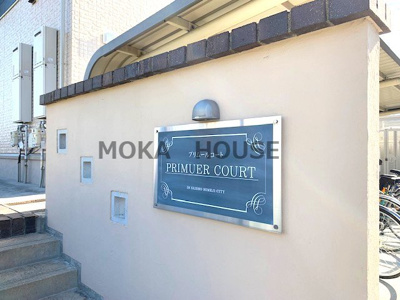 【その他】 | プリムールコート