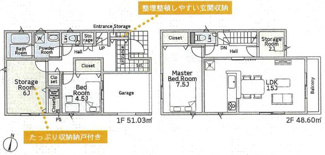 【間取り】 | 綾瀬市早川  1号棟 第5 | 都市ガス　防犯カメラ（利用時Wifi接続必要）　引き違い窓シャッター付　人感センサー付玄関灯　浴室乾燥機+窓　各部屋収納