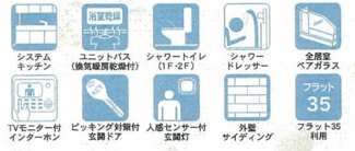 【その他】 | 綾瀬市早川  1号棟 第5 | 設備・仕様