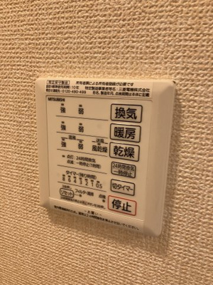 【設備】 | グランスールA