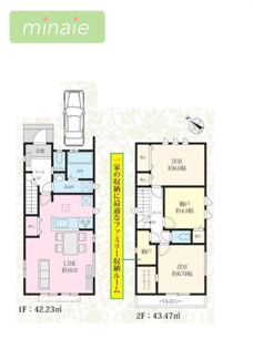 【間取り】 | WIC　ファミリークローク　船橋市新高根3　全2棟　B号棟 | 住宅性能評価書付き
