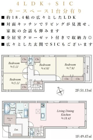 横浜市港北区綱島東4丁目 新築戸建て【仲介手数料無料】の間取り