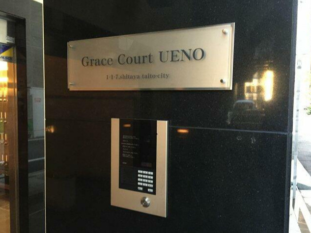 グレイスコート上野のセキュリティ|オートロック