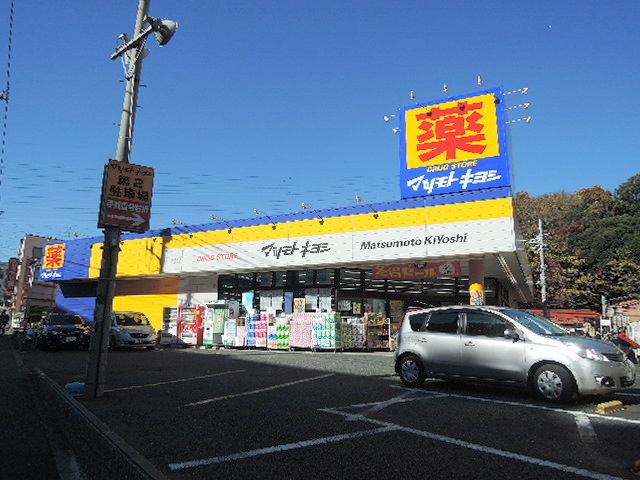 ラ　プラージュのその他|マツモトキヨシ戸塚町店