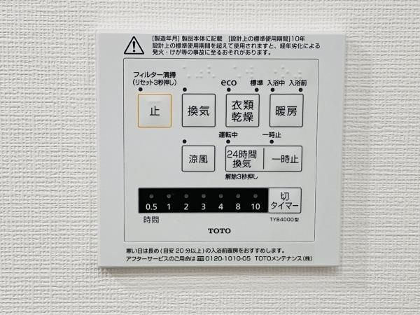 Ｂｒｉｌｌｉａ　Ｔｏｗｅｒ　浜離宮のその他
