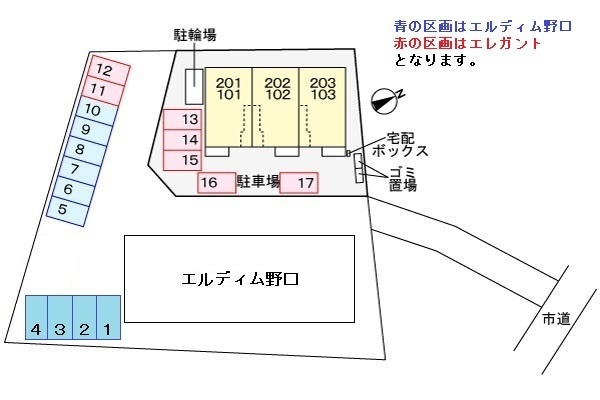 エルディム野口の駐車場|駐車場