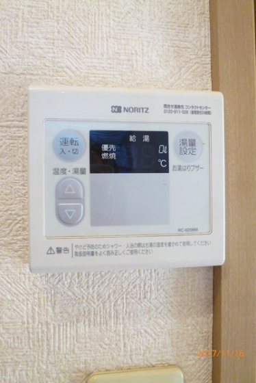 サンガーデン井上Cの設備|同物件の別号室の写真です。現況を優先とします。