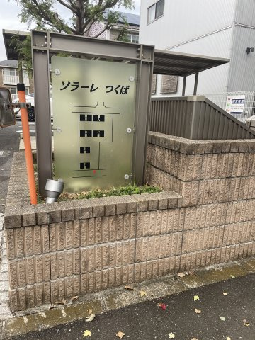 ソラーレつくばの区画図