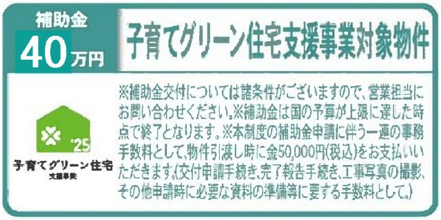 横浜市金沢区六浦東1丁目 新築戸建て【仲介手数料無料】