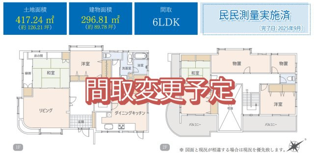 横浜市港南区港南1丁目 中古戸建て【仲介手数料無料】の間取り