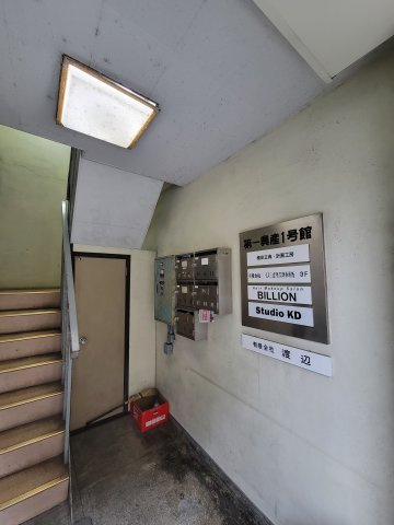 第一興産1号館のその他共用部分