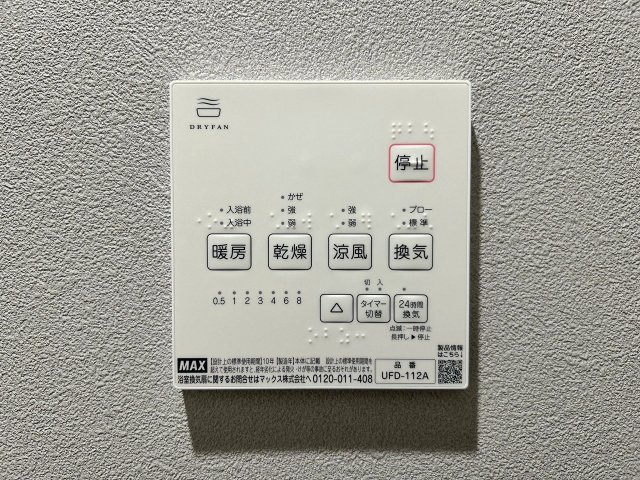 寺本5丁目　建築条件付土地　Aプランのその他|浴室暖房換気乾燥機/施工例