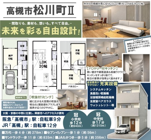松川町Ⅱ　建築条件付土地の区画図
