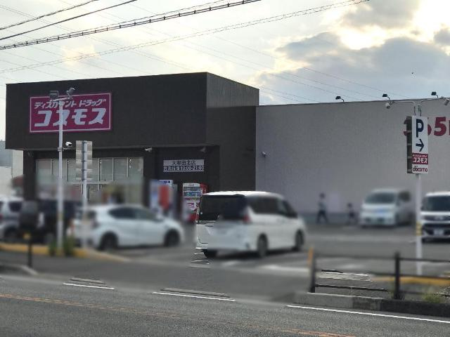 Ａｂｂｅｙ　Ｒｏａｄ　Ⅱの周辺|ディスカウントドラッグコスモス大牟田北店まで598ｍ