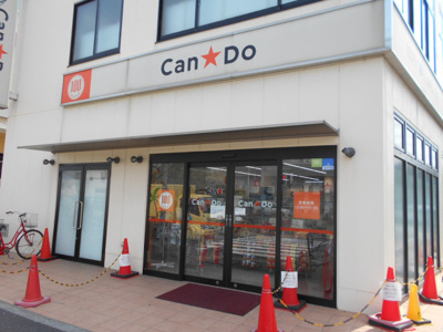 Ｃａｎ★Ｄｏ平和台店まで700m