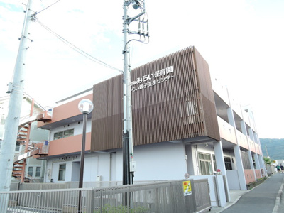 湘南みらい保育園まで100ｍ