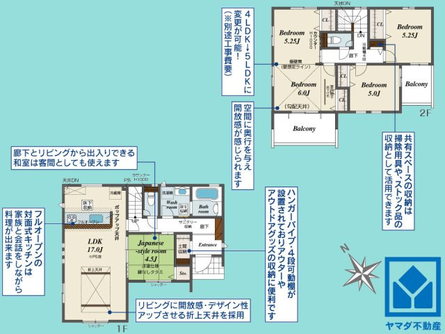 栗東市大橋４丁目　1期　2号棟の間取り