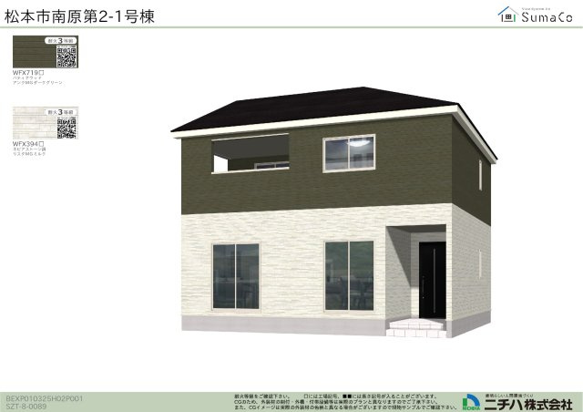 松本市南原1丁目　新築戸建