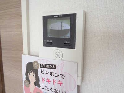 【セキュリティ】 | メゾン・ド・キャトルⅦ | TV付インターホン