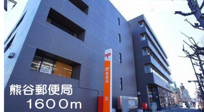 【周辺】 | メゾン・ジョリ | 熊谷郵便局まで1600m