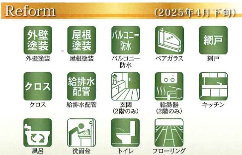  | ★仲介手数料無料★横浜市戸塚区汲沢4丁目 　２世帯リノベーション住宅 | 仲介手数料無料！お問合せ下さい/080-7058-7312 