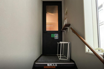 【玄関】 | 三貴丸ビルＩＩＩ