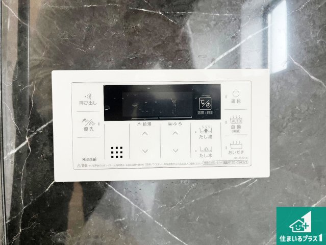 神戸市西区桜が丘西町　新築一戸建ての発電・温水設備|給湯器リモコン（浴室側）省エネタイプの給湯器でお湯はり・追い炊き自由自在！お子様から高齢者の方まで、みんなが操作しやすいボタン配置です。