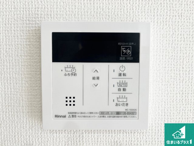 神戸市西区桜が丘西町　新築一戸建ての発電・温水設備|給湯器リモコン（LDK側）ボタン一つでお風呂のお湯はり・追い炊き可能！便利な呼び出し機能付き！表示文字が大きく読みやすい有機ＥＬを採用！どの角度からも見やすくなっています。