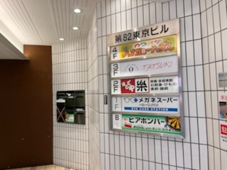 第82東京ビルのその他共用部分