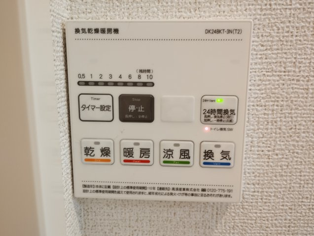 グランドゥール桜の設備