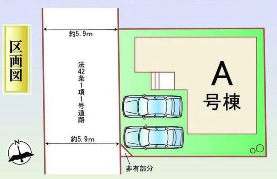 東海市富木島町伏見4-17-20『仲介手数料無料』新築戸建ての区画図