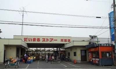 【周辺】 | サニーフラットＣ | だいまるストア－まで400m