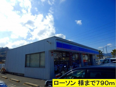 【周辺】 | アレグリアス | ローソン様までまで790m