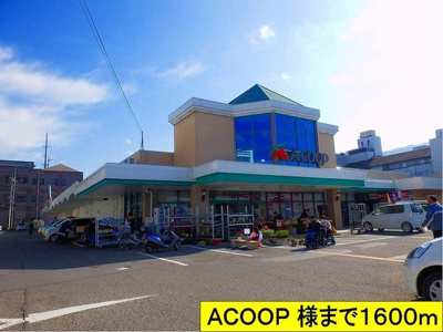 【周辺】 | アレグリアス | ＡＣＯＯＰ 様までまで1600m