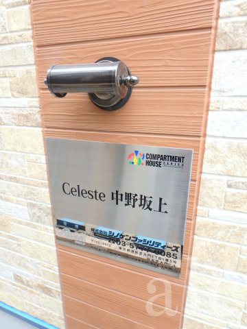 Celeste中野坂上（セレステ中野坂上）のエントランス|落ち着いたエントランスです