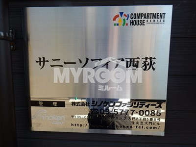 【その他】 | サニーソフィア西荻 |  サニーソフィア西荻