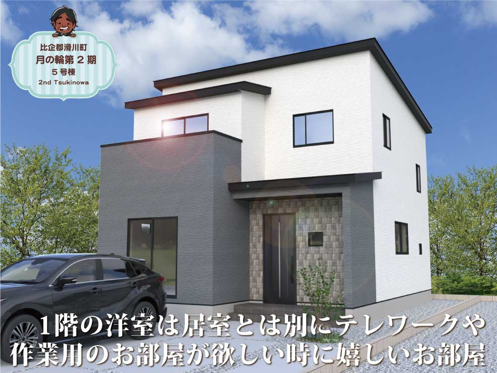 ワイウッドコート滑川町月の輪第2期の画像