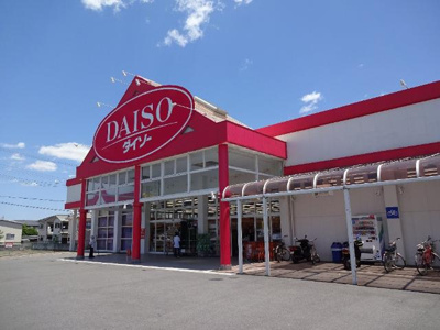 【周辺】 | メゾンリッチヒル | ザ・ダイソー太子店まで430ｍ