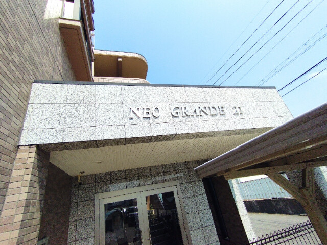 ネオグランデ２１のその他