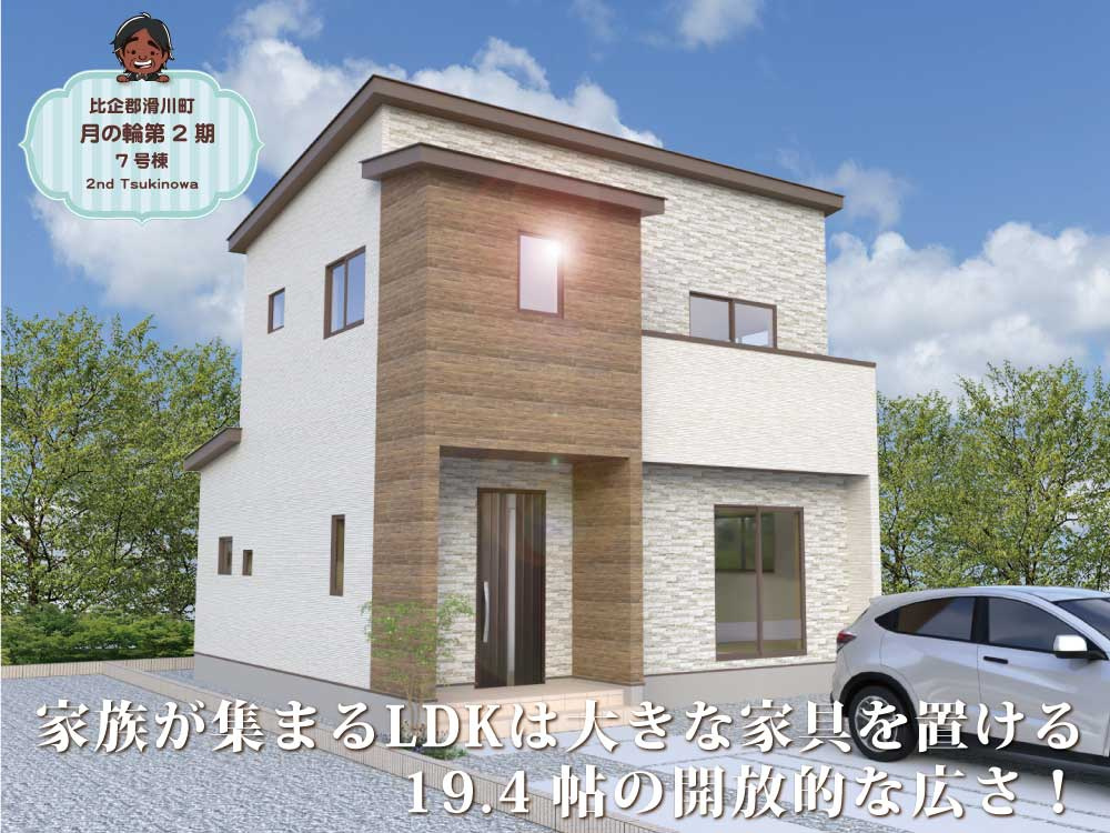 ワイウッドコート滑川町月の輪第2期の画像