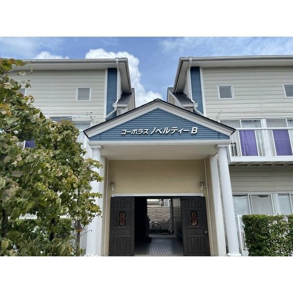 コーポラスノベルティＢ棟の外観