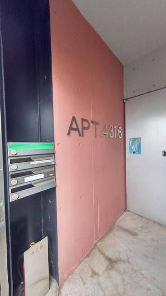 APT.4316のその他共用部分