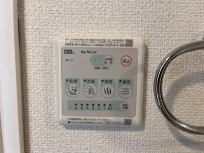 【設備】 | オレンジ | 浴室乾燥機