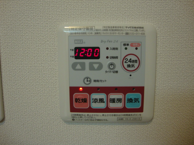 サンモール中島Ｂのその他|24時間換気扇リモコン