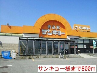 【周辺】 | ミアマーユＡ | サンキョー様まで800m