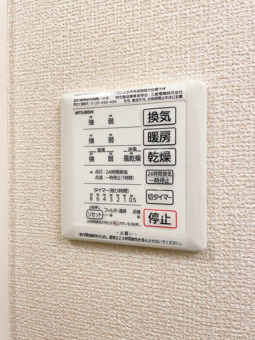 アヴェニールの設備