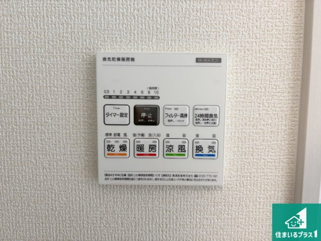 9(土)10(日)現地説明会　生駒市真弓の冷暖房・空調設備|浴室暖房乾燥機リモコン！浴室暖房・衣類乾燥・涼風・浴室換気、お風呂を快適・便利にする機能付き！暮らしに役立つ多彩な機能で一年中活躍します！